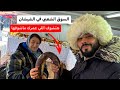 السوق الشعبي في الشيشان| هتشوف اللي عمرك ماشوفها (الفيديو المعدل)