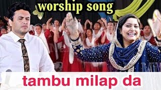 Tambu Milap Da || NEW WORSHIP SONG || तंबू मिलाप दा || Ankur Narula Ministeries