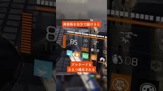 グレネード補充の小ネタ #ディビジョン2 #TheDivision2 #shorts