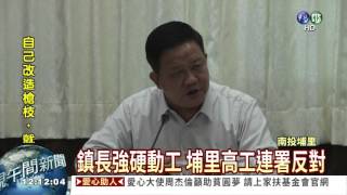 停車位喬不攏 校長帶頭槓鎮長