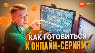 Гринд онлайн-серий — тест на выносливость? 🏋️‍♂️ Профессионально о покере 🎤Поняков, Procop13, Avr0ra