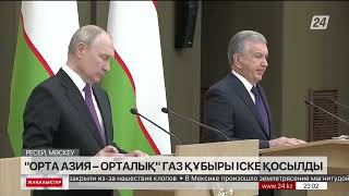 Еліміз арқылы Өзбекстанға тартылған газ құбырынан барлық тарап пайда көреді