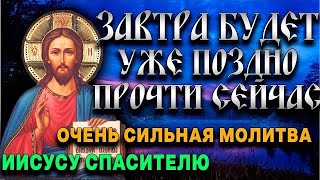 ЗАВТРА БУДЕТ УЖЕ ПОЗДНО! ПРОЧТИ СЕЙЧАС И ПОБЛАГОДАРИ ГОСПОДА ЗА ВСЕ