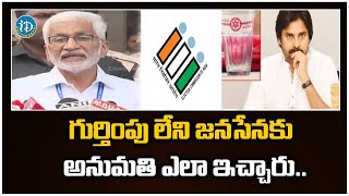 గుర్తింపు లేని జనసేన కు ఎలా అనుమతి ఇచ్చారు |  How was Janasena allowed  #iDreamPuttaparthi