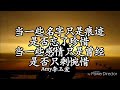 《为你心碎》演唱：晨熙 歌词版mv