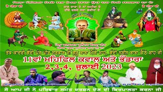Live 11Th Salana Mela Baba Kainthe Shah Ji | Field Ganj | Ludhiana