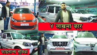 ४ लाखमा कार II फाइनान्स सुविधा II Second hand car van jeep Price In Nepal 2025 IIDN Automobiles