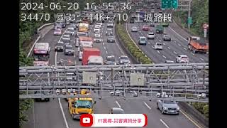 國道3號北向44.8k土城路段事故2024年6月20日16點53分