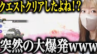 【面白まとめ】クエストクリア!?の瞬間に大爆発が起きて絶叫するあまみが面白すぎたwww【切り抜き あまみちゃんねる モンハンライズ サンブレイク コスプレ MHRSB 重ね着】