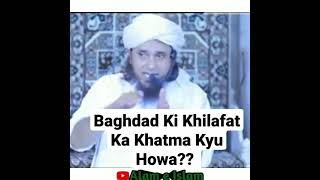 Baghdad Ki Khilafat Ka Khatma Kyu  Howa?? Mufti Tariq Masood Status  #shorts