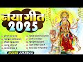 पारम्परिक नया देवी गीत 2025 nonstop devi geet bhajans nonstop devotional song hindi bhajan 2025