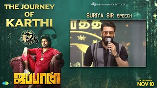 Suriya sir massive speech | The Journey of #KARTHI | Karthi 25 | Japan Trailer Launch