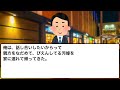 【スカッとする話】嫁が信じられない格好で間男へおもてなし中の“不倫現場”に絶句…夫と義父が“復讐開始”！【修羅場】【修羅場】【6話収録】