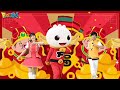 財神到｜新年快樂｜新年歌｜幼兒舞蹈｜兒童唱跳｜親子律動｜nursery rhymes ｜kids songs