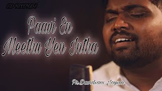 Paavi En Meethu Yen Intha - பாவி என் மீது ஏன் இந்த-Tamil Christian Song- Davidsam Joyson- SD RECORDS