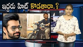 Young Heroes Concentrates on Remake Movies | Ram Pothineni | Sharwanand | i5 Network