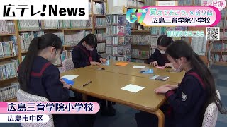 【折り鶴キャンペーン三育学院小学校】