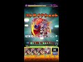 【モンスト】エスカトロジーのボス戦を3手で倒してみた！