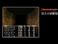 【wizardry 始めてみませんか】 05（終）　「結局何すればいいの？」初めてでも簡単にできるウィザードリィ入門少しレベルも上がったけど次は？最後はどうすればいい？呪文についても話してます