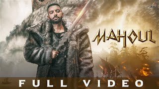 Mahoul | Full Video | Sippy Gill | Laddi Gill | Sudh Singh | New Punjabi Song 2023