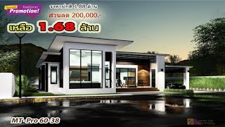 แล้วเสร็จ 100% โมเดิร์น เล่นมิติ  ราคา1680000บาท