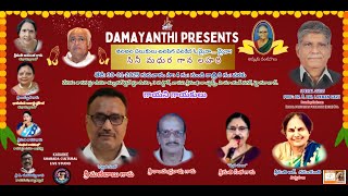 Damayanthi presents సినీ మధుర గాన లహరి | LIVE