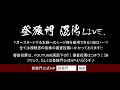 【お笑い】 閃光花火【サンミュージック】2014.5.5登猿門　混沌ＬＩＶＥ