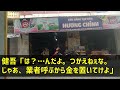 【スカッと】私の両親が他界した途端、義姉と3年暮らしている別居夫「遺産で新居を建てる！今日からお前は姉さんの召使なw」それを聞いた娘は大爆笑「まさか、父さん知らないの？w」実は