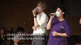 2020.08.09 2청년함대 온라인 예배 (full)