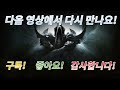 디아블로3 시즌28 초반 크래프트 및 갬블 가이드