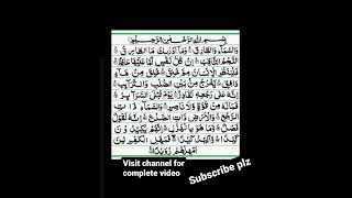 #surah Tariq|#سورۃ الطارق|#with Arabic Text|For relaxation