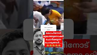 ഇതാണോ മാധ്യമ ധർമം? ആ കുട്ടിയുടെ മുഖത്തേക്ക് നോക്കുവാൻ നിങ്ങൾക്ക് പറ്റുന്നുണ്ടോ? നിങ്ങൽ പ്രതികരിക്കൂ.