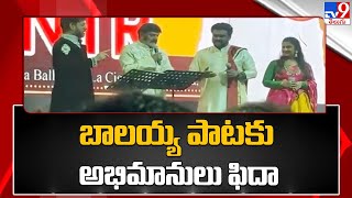 బాలయ్య పాటకు అభిమానులు ఫిదా | Nandamuri Balakrishna singing NTR Song @ Doha - TV9