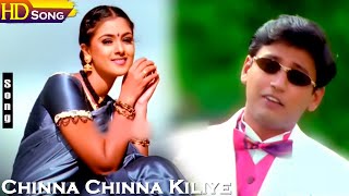 Chinna Chinna Kiliye HD | Hariharan | Anuradha Sriram | Vairamuthu | Kannedhirey Thondrinal