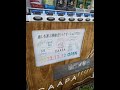 癒やしを運ぶ移動式リラクゼーションサロン　relaxation salon caapa　ラッピング自販機