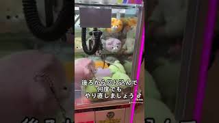 禁断の裏技【TikTokで100万再生】　#クレーンゲーム #clawcrane #ゲーセン