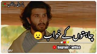 Sad Shayari Status 😭 | Khuda Aur Mohabbat Season 3 Ep 30 Sad Status Sahibzada Waqar Poetry