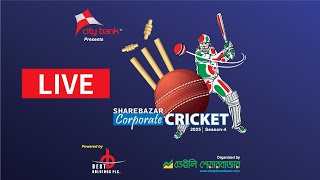 City Bank Sharebazar Corporate Cricket 2025 | CRICKET  | Live