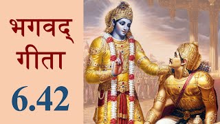 Bhagavad Gita 6.42 | Chapter 6 Shloka 42 | भगवद् गीता 6.42 | अध्याय 6 श्लोक 42 | Gita Shloka 275