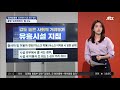 강지영 talk쏘는 정치 클럽 간 10대 확진…수백 명 접촉 비상 jtbc 정치부회의