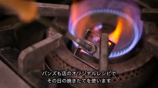 Martiniburger様　 焼印を使ってバンズに店舗ロゴの焼印をして頂いております。