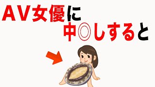 9割が知らない恋愛ビデオの雑学32