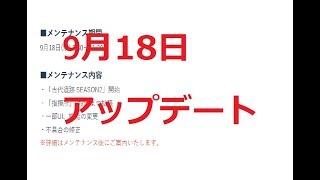 [黒い砂漠モバイル]9月１８日アップデート！内容来ちゃった！