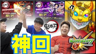 【モンスト】鬼滅の刃コラボガチャでまさかの1発神引き!!確定演出に大興奮!!【モンスターストライク】りゅうちゃんとあそぼGAMES