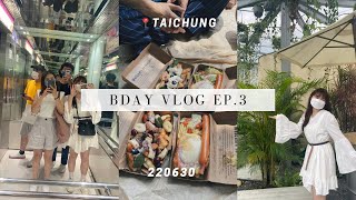 [Vlog] #12 貳拾當天跟誰過？|圓了野餐夢|踩網美拍照景點 Bday Vlog EP.3 最終回