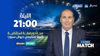 مباشر الحلقة 19 | برنامج \