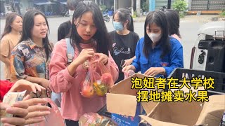 越南泡妞者在大學校門口擺地攤賣水果，美女都要排隊買。一下子就賣光了。