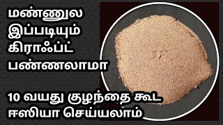 இப்படியும் கிராஃப்ட் பண்ணலாமா!! 😨/sand Craft Idea#new #trending #youtubevideo #2025 #sand #craftidea