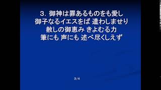 生駒聖書学院教会聖日礼拝　前田基子牧師　 2021/12/26　前田基子牧師