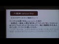 オリエント学の泰斗・立田洋司教授の最終講義（１ 31）『自然と人間文化の接点ーとくにキリスト世界とpasteralについて』①